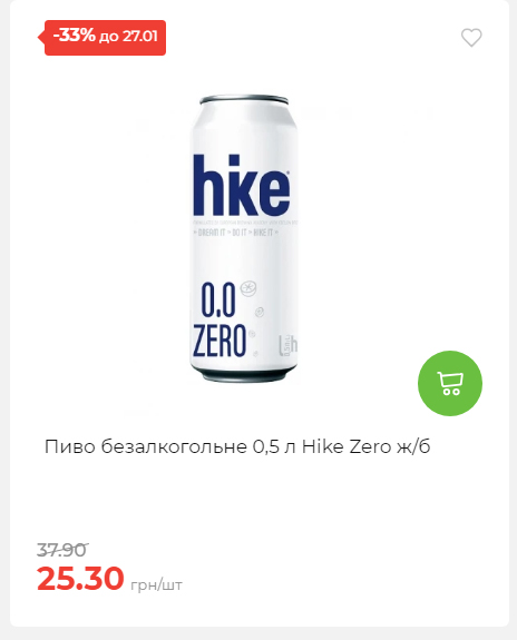 Щотижнева акція «Економія» у АТБ 2026121111913 86