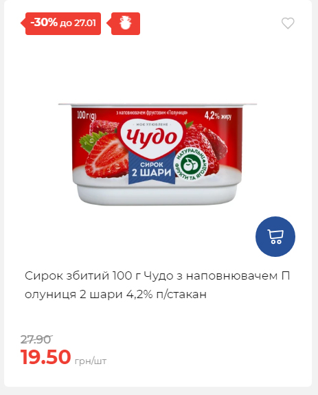 Щотижнева акція «Економія» у АТБ 2026121111913 87