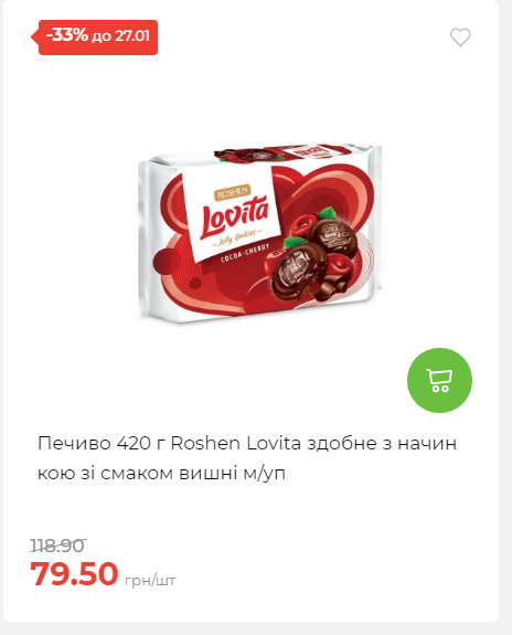 Щотижнева акція «Економія» у АТБ 2026121111913 88