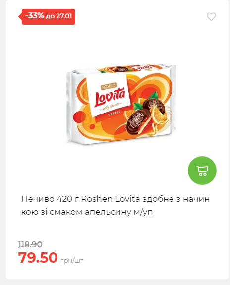 Щотижнева акція «Економія» у АТБ 2026121111913 89