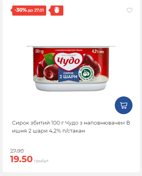 Щотижнева акція «Економія» у АТБ 2026121111913 90
