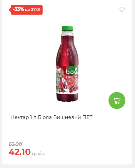 Щотижнева акція «Економія» у АТБ 2026121111913 91