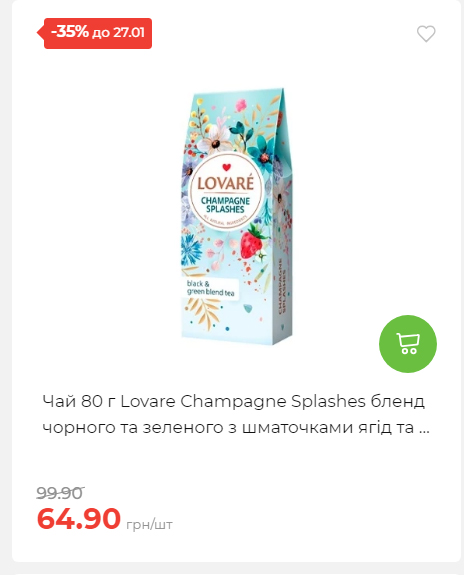 Щотижнева акція «Економія» у АТБ 2026121111913 93