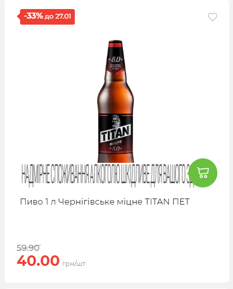 Щотижнева акція «Економія» у АТБ 2026121111913 94