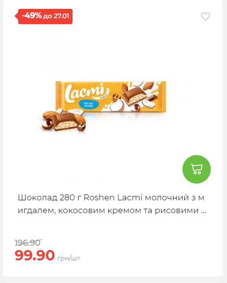 Щотижнева акція «Економія» у АТБ 2026121111913 95