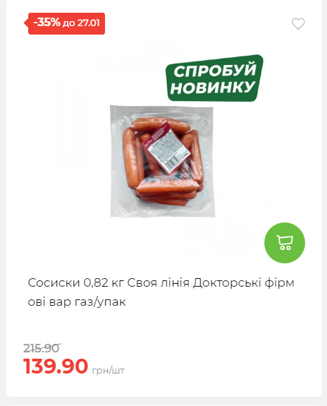 Щотижнева акція «Економія» у АТБ 2026121111913 98