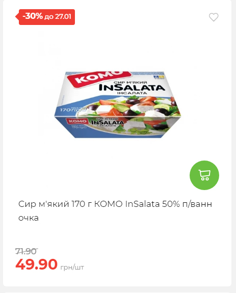 Щотижнева акція «Економія» у АТБ 2026121111913 99