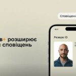 Сповіщення про надсилання паперової повістки поштою з’явилось у “Резерв+” — Міноборони