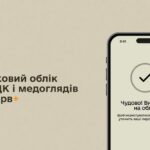Особистий візит до ТЦК не потрібен – тепер можна стати на військовий облік у Резерв+