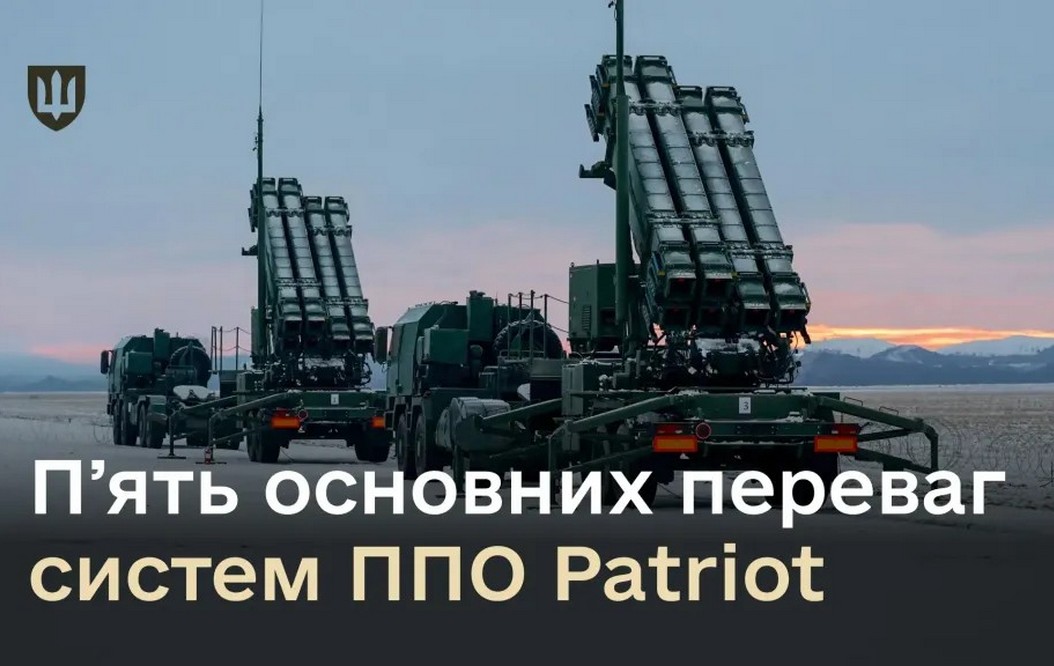 Україна отримала два комплекси ППО Patriot – у Міноборони назвали  переваги 	
