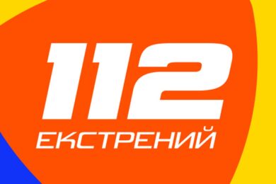 МВС запустило офіційний застосунок 112 для виклику всіх екстрених служб