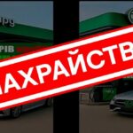 Пропонують промокод на 10 літрів пального за підписку на телеграм-канал: обережно, нова шахрайська схема!