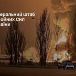 Офіційно! Уражено ворожий склад БПЛА на Луганщині, підтверджено удари по двох НПЗ на території РФ