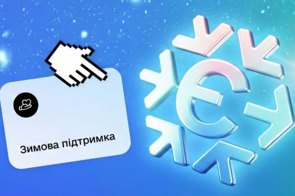 Тепер і в АТБ та ще у трьох мережах: де можна розрахуватися коштами «Зимової підтримки» і «Національного кешбеку»
