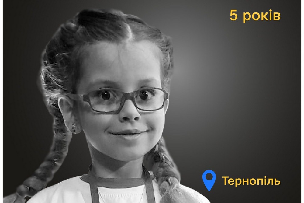 Меморіал: вбиті росією. Каміла Ель Ахдар, 5 років, Тернопіль, листопад