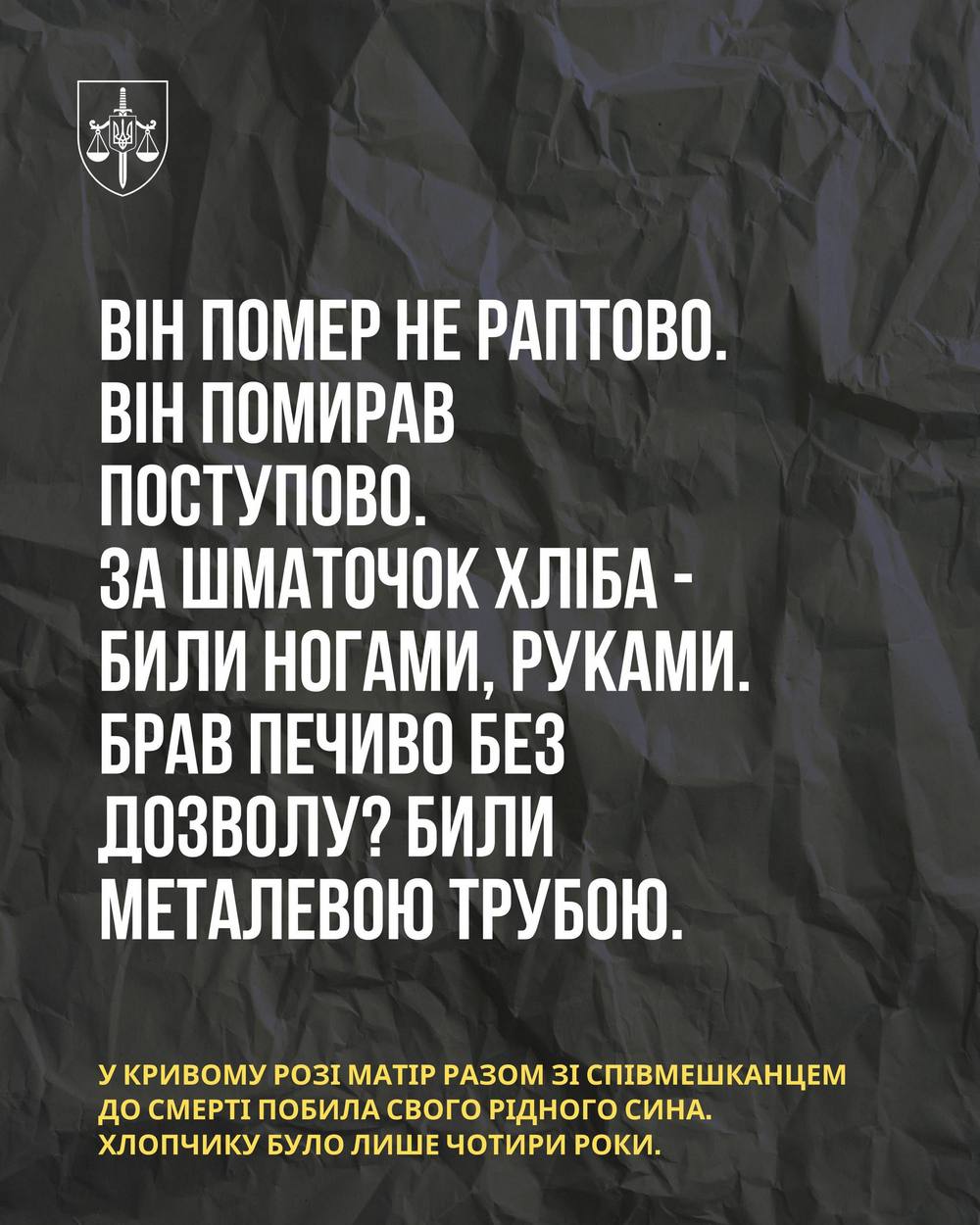 У Кривому Розі батьки по-звірячому вбили 4-річного сина, Служба у справах дітей знала про це – що загрожує винуватцям трагедії