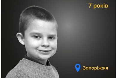 Меморіал: вбиті росією. Макар Дорош, 7 років, Запоріжжя, жовтень