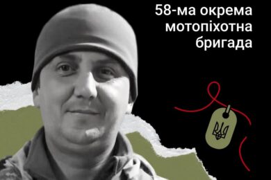 Меморіал: вбиті росією. Захисник Олександр Ступаченко, 36 років, Луганщина