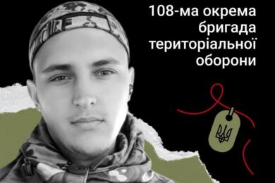 Меморіал: вбиті росією. Захисник Сергій