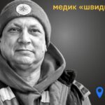 Меморіал: вбиті росією. Сергія Смоляк, 56 років, Київ, січень