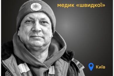 Меморіал: вбиті росією. Сергія Смоляк, 56 років, Київ, січень
