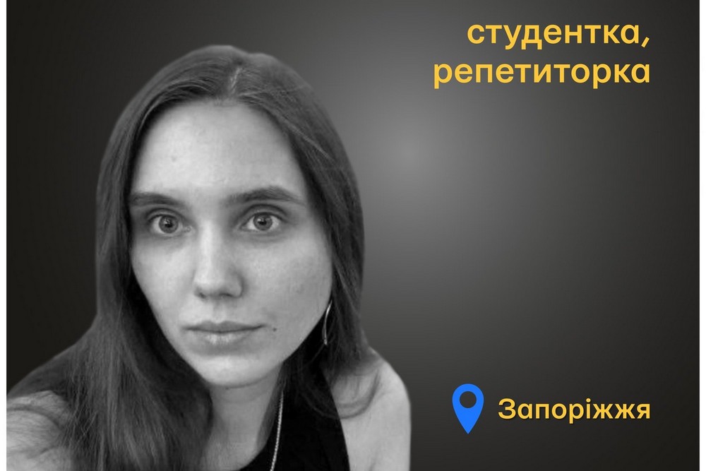 Меморіал: вбиті росією. Дар’я Могилевець, 21 рік, Запоріжжя, листопад