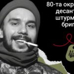 Меморіал: вбиті росією. Захисник Артур