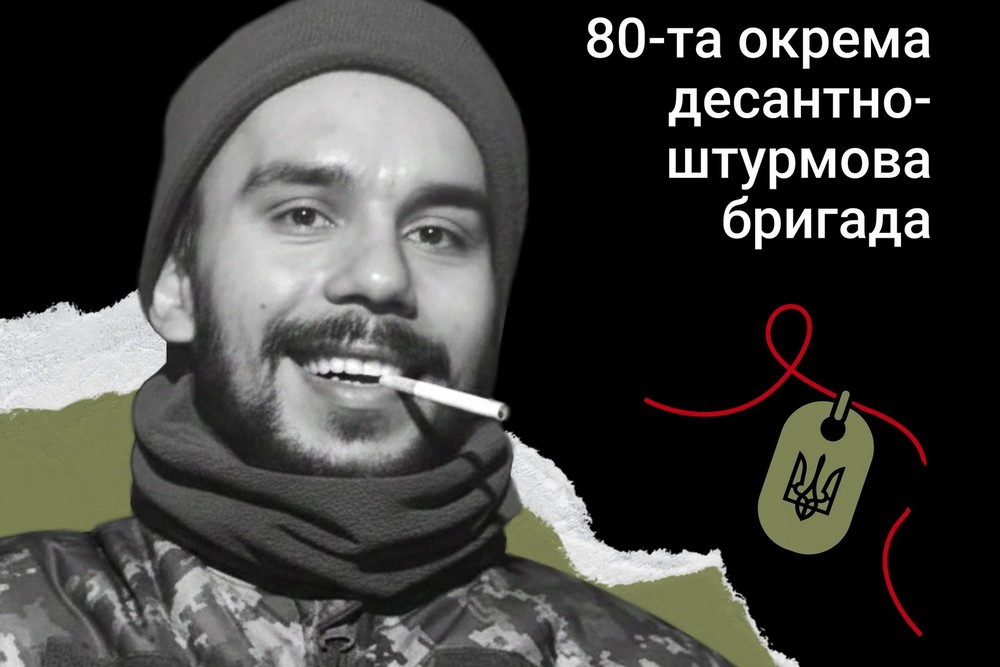 Меморіал: вбиті росією. Захисник Артур Шибалов, 26 років, Курщина, березень