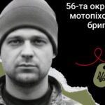 Меморіал: вбиті росією. Захисник Денис