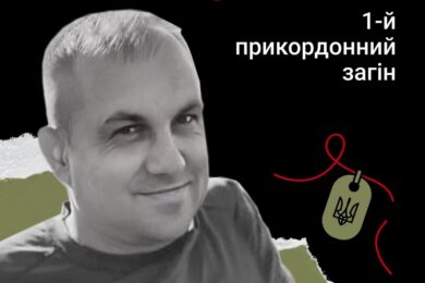 Меморіал: вбиті росією. Захисник Володимир Грищенко, 41 рік, Бєлгородщина, січень