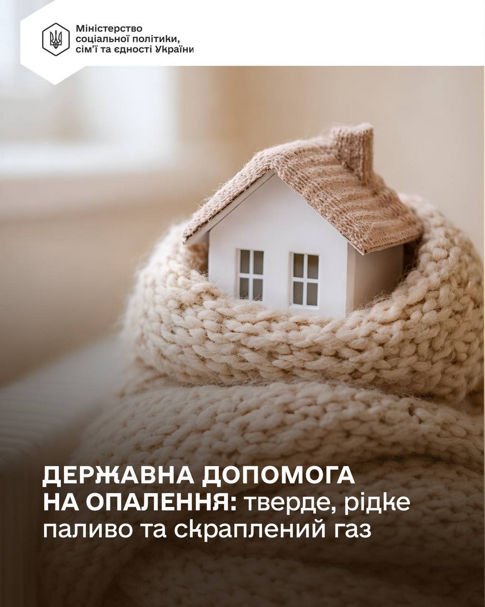 Грошова допомога від держави: хто і як може отримати субсидію на паливо – всі деталі