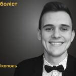 Меморіал: вбиті росією. Владислав Стрільчук,