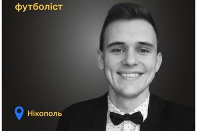 Меморіал: вбиті росією. Владислав Стрільчук,