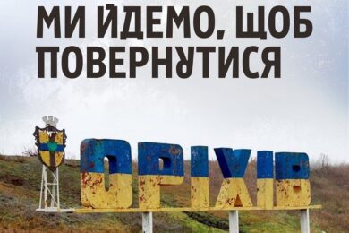 Важке рішення: Укрпошта залишає Оріхів