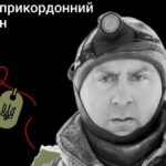 Меморіал: вбиті росією. Віталій Чалий,