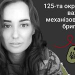 Меморіал: вбиті росією. Захисниця Наталія Депа, 30 років, Донеччина, липень