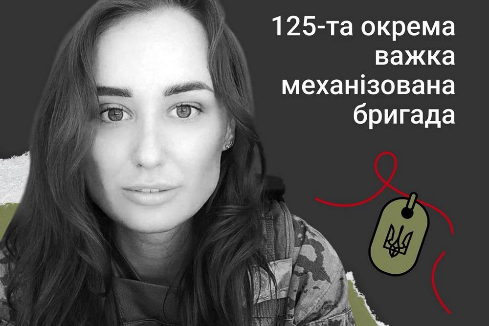 Меморіал: вбиті росією. Захисниця Наталія Депа, 30 років, Донеччина, липень 1 Меморіал: вбиті росією. Захисниця Наталія Депа, 30 років, Донеччина, липень