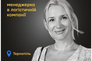 Меморіал: вбиті росією. Оксана Дохтор,
