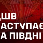 На межі Дніпропетровщини і Запоріжжя відновлено контроль над 8 населеними пунктами – ДШВ