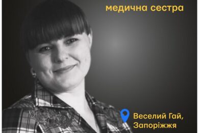 Меморіал: вбиті росією. Дар’я Тернова,