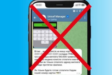 «Допомога від ЮНІСЕФ»: у мережі ширяться шахрайські оголошення – заява благодійної організації