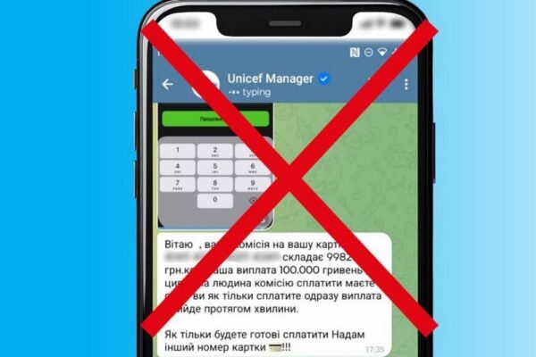 «Допомога від ЮНІСЕФ»: у мережі ширяться шахрайські оголошення – заява благодійної організації