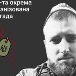 Меморіал: вбиті росією. Захисник Сергій