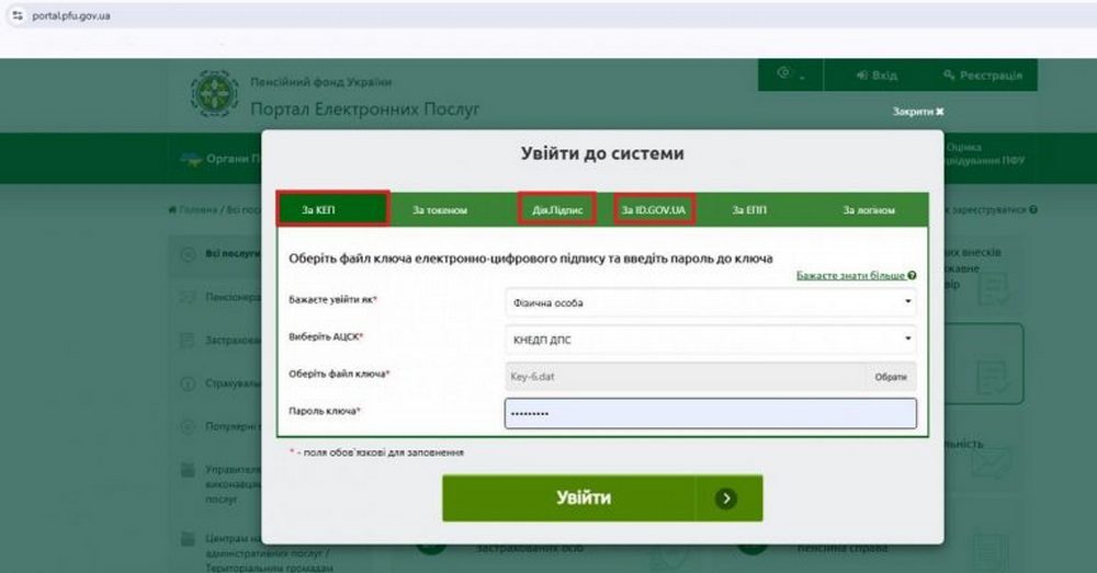 як отримати довідку ОК-5 онлайн
