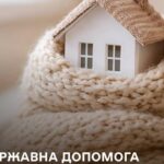 Грошова допомога від держави: хто і як може отримати субсидію на паливо – всі деталі