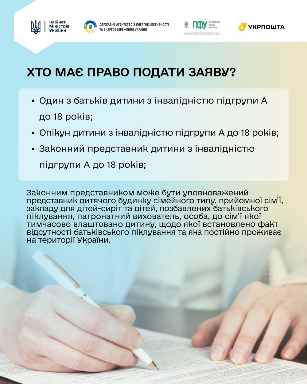Прибули перші зарядні станції для дітей з інвалідністю: як отримати безкоштовно
