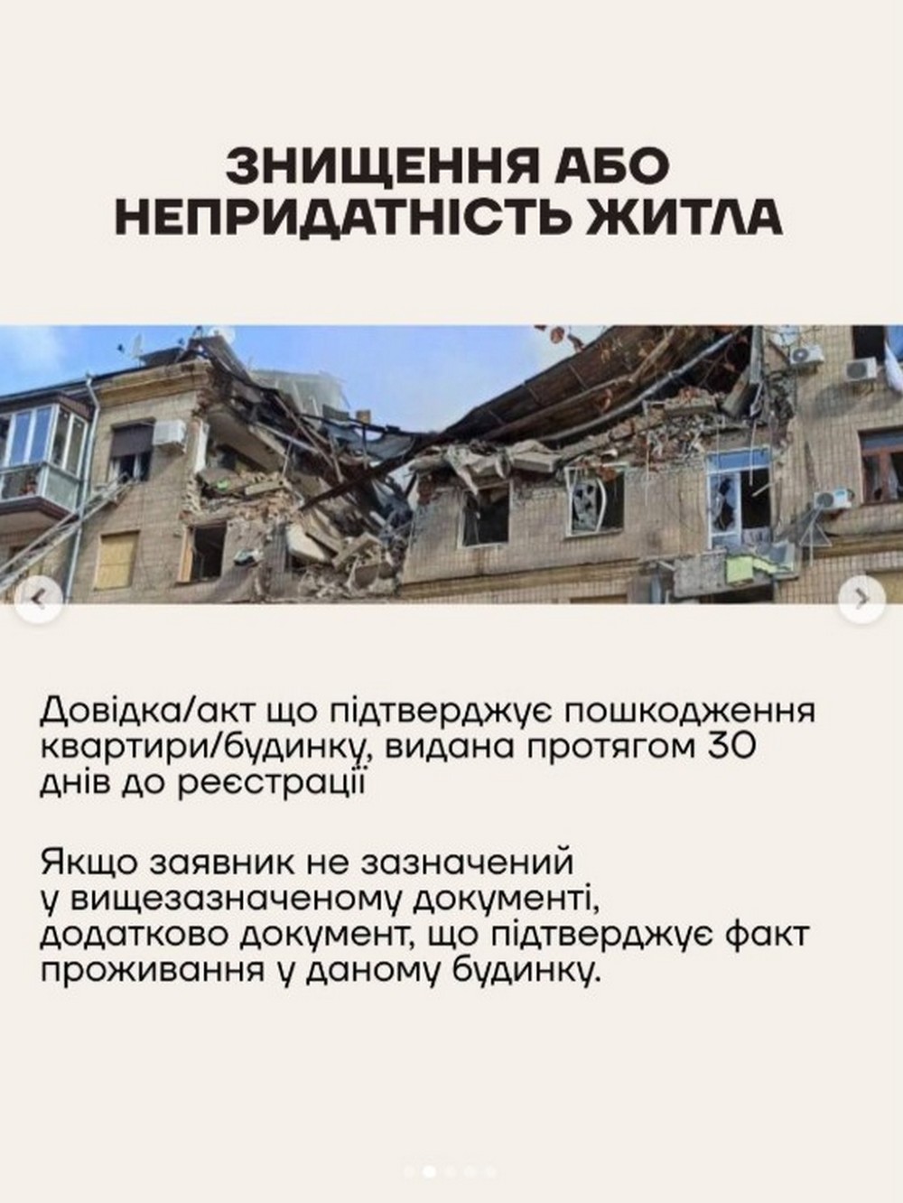 Екстрена грошова допомога у двох областях: хто і як може отримати 10800 гривень