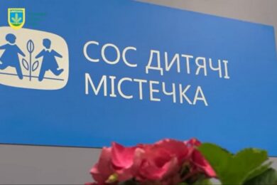 Комплексна підтримка для сімей у Львові від «БФ «СОС Дитячі Містечка»