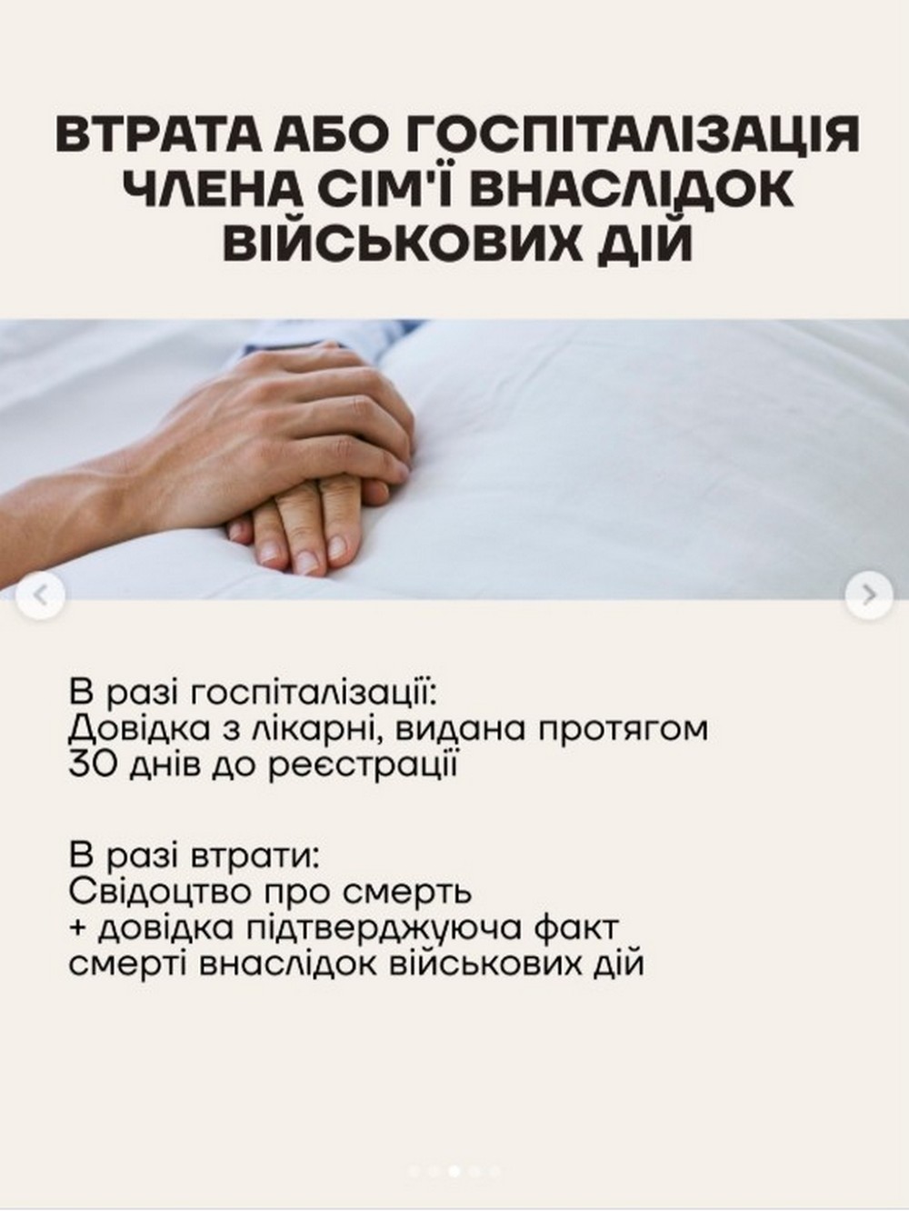 Екстрена грошова допомога у двох областях: хто і як може отримати 10800 гривень