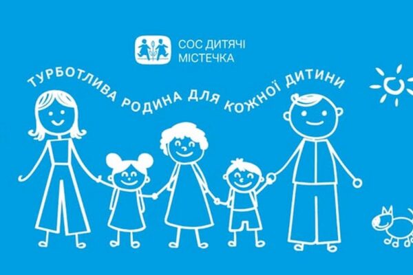 Гуманітарна допомога від СОС «Дитячі містечка» - хто і як може зареєструватися